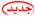 http://img3.xooimage.com/files/d/3/c/j-445f4.gif